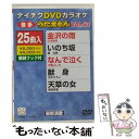 【中古】 テイチクDVDカラオケ　うたえもん（53）/DVD/TEBK-11053 / テイチクエンタテインメント [DVD]【メール便送料無料】【あす楽対応】