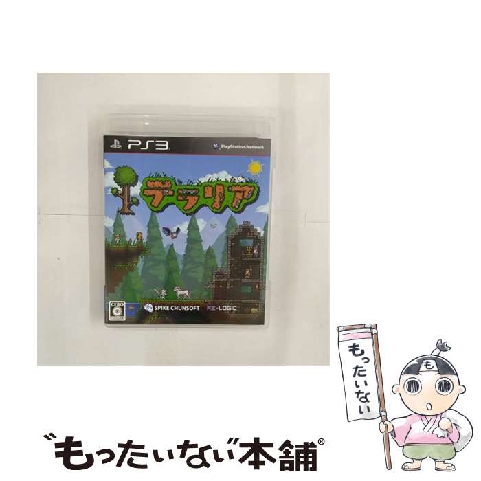 【中古】 テラリア/PS3/BLJS10222/C 15才以上対象 / スパイク・チュンソフト【メール便送料無料】【あす楽対応】