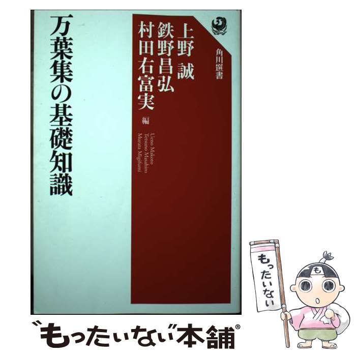 楽天市場】萬葉集 本文篇の通販 楽天市場】萬葉集 本文篇の通販