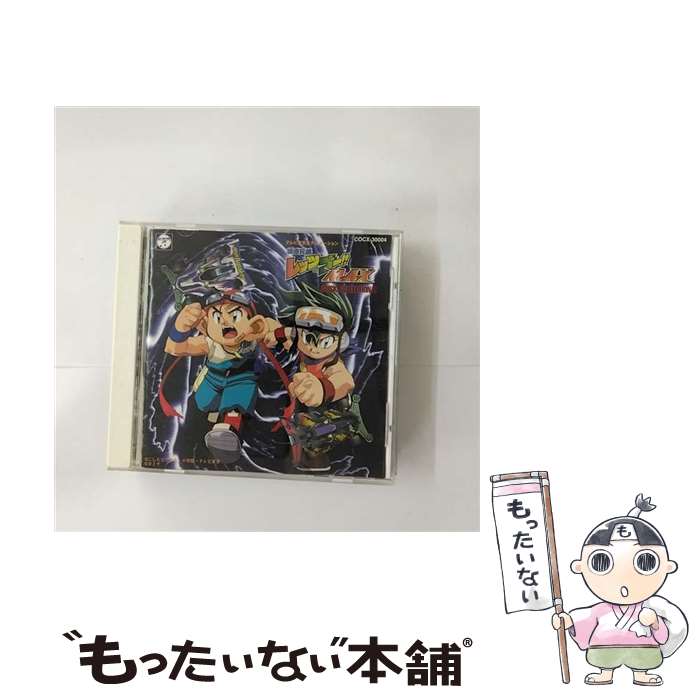 【中古】 「爆走兄弟レッツ＆ゴー！！MAX」MUSIC　COLLECTION　2/CD/COCX-30004 / TVサントラ / 日本コロムビア [CD]【メール便送料無料】【あす楽対応】