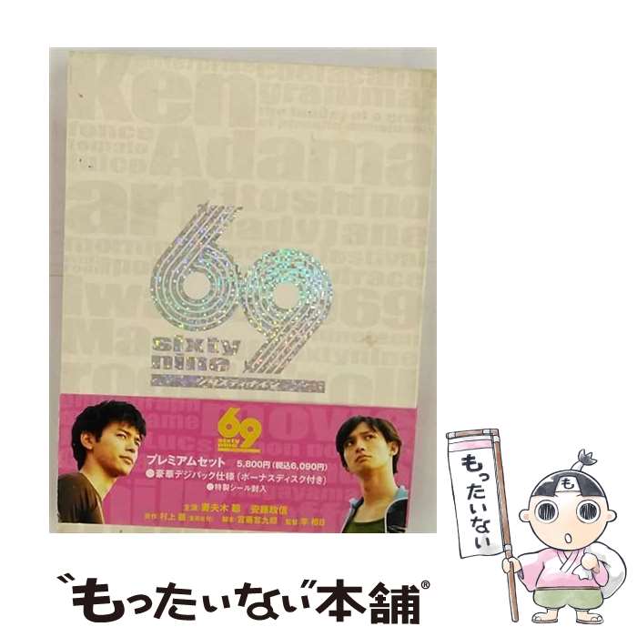 楽天市場】69 sixty nine [DVD]の通販