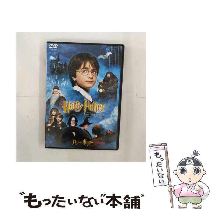 【中古】 ハリー・ポッターと賢者の石/DVD/DL-22659 / ワーナー・ブラザース・ホームエンターテイメント [DVD]【メー…