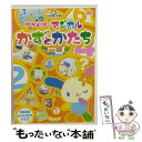 【中古】 サンリオぽこあぽこシリーズ　ウサハナのマジカルかずとかたち/DVD/V-1112 / サンリオ [DVD]【メール便送料無料】【あす楽対応】