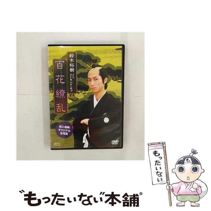 EANコード：4988131908227■通常24時間以内に出荷可能です。※繁忙期やセール等、ご注文数が多い日につきましては　発送まで48時間かかる場合があります。あらかじめご了承ください。■メール便は、1点から送料無料です。※宅配便の場合、2,500円以上送料無料です。※最短翌日配達ご希望の方は、宅配便をご選択下さい。※「代引き」ご希望の方は宅配便をご選択下さい。※配送番号付きのゆうパケットをご希望の場合は、追跡可能メール便（送料210円）をご選択ください。■ただいま、オリジナルカレンダーをプレゼントしております。■「非常に良い」コンディションの商品につきましては、新品ケースに交換済みです。■お急ぎの方は「もったいない本舗　お急ぎ便店」をご利用ください。最短翌日配送、手数料298円から■まとめ買いの方は「もったいない本舗　おまとめ店」がお買い得です。■中古品ではございますが、良好なコンディションです。決済は、クレジットカード、代引き等、各種決済方法がご利用可能です。■万が一品質に不備が有った場合は、返金対応。■クリーニング済み。■商品状態の表記につきまして・非常に良い：　　非常に良い状態です。再生には問題がありません。・良い：　　使用されてはいますが、再生に問題はありません。・可：　　再生には問題ありませんが、ケース、ジャケット、　　歌詞カードなどに痛みがあります。● リピーター様、ぜひ応援下さい（ショップ・オブ・ザ・イヤー）出演：南かおり、滝沢乃南、鈴木裕樹、小林かおり、弥香監督：山本清史製作年：2008年製作国名：日本カラー：カラー枚数：1枚組み限定盤：通常型番：OPSD-S822発売年月日：2008年10月24日