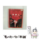 【中古】 交渉人 特別版/DVD/HS-16750 / ワーナー ホーム ビデオ DVD 【メール便送料無料】【あす楽対応】