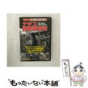 【中古】 ドキュメント第2次世界大戦 30 ナチス強制収容所 ドキュメンタリー / 株式会社コスミック出版 DVD 【メール便送料無料】【あす楽対応】