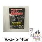 【中古】 ドキュメント第2次世界大戦 30 ナチス強制収容所 ドキュメンタリー / 株式会社コスミック出版 [DVD]【メール便送料無料】【あす楽対応】