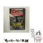 【中古】 ドキュメント第2次世界大戦 30 ナチス強制収容所 ドキュメンタリー / 株式会社コスミック出版 [DVD]【メール便送料無料】【あす楽対応】