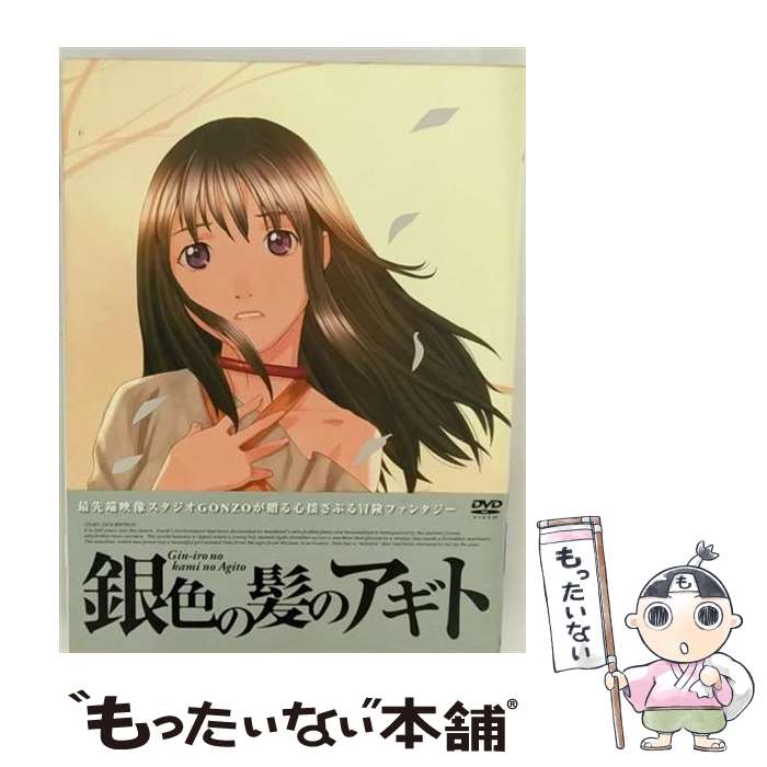 【中古】 銀色の髪のアギト【初回限定版】/DVD/ZMBZ-2680 / メディアファクトリー [DVD]【メール便送料無料】【あす楽対応】