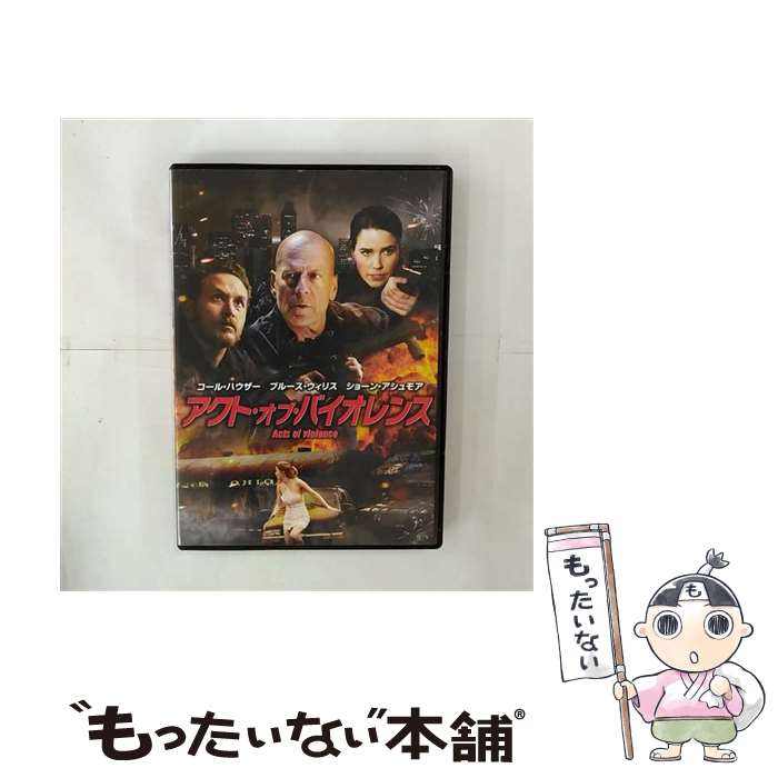 【中古】 アクト・オブ・バイオレンス/DVD/1000739885 / ワーナー・ブラザース・ホームエンターテイメント [DVD]【メール便送料無料】【あす楽対応】