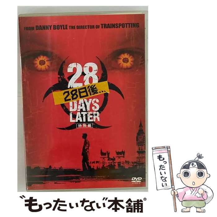 【中古】 28日後．．．特別編/DVD/FXBS-24238 / 20世紀 フォックス ホーム エンターテイメント [DVD]【メール便送料無料】【あす楽対応】