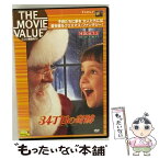 【中古】 34丁目の奇跡/DVD/FXBV-8689 / 20世紀フォックス・ホーム・エンターテイメント・ジャパン [DVD]【メール便送料無料】【あす楽対応】