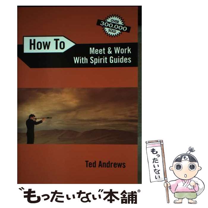 【中古】 How to Meet and Work with Spirit Guides / Ted Andrews / Llewellyn Worldwide Ltd [ペーパーバック]【メール便送料無料】【あす楽対応】