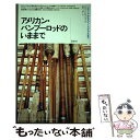 【中古】 アメリカン・バンブーロッドのいままで レナードからスイートグラスまで / ジョージ ブラック, George Black, 緑川 淳 / 渡渉舎 [単...
