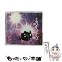 【中古】 愛してる/CDシングル（12cm）/TOCT-40162 / Base Ball Bear, 小出祐介, 玉井健二 / EMI Records Japan [CD]【メール便送料無料】【あす楽対応】