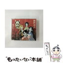 【中古】 絶世美人/CDシングル（12cm）/KICM-3153 / 絶望少女達 / キングレコード [CD]【メール便送料無料】【あす楽対応】