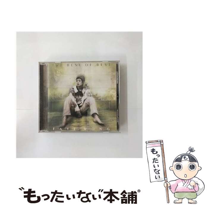 【中古】 ザ・ベスト・オブ・ベスト/CD/POCP-7370 / フェイ・ウォン / ポリドール [CD]【メール便送料無料】【あす楽対応】