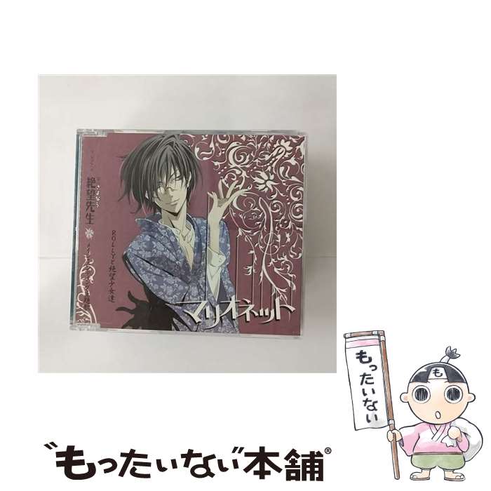 【中古】 マリオネット/CDシングル（12cm）/KICM-3163 / ROLLYと絶望少女達, 絶望少女達 / キングレコード [CD]【メール便送料無料】【あす楽対応】