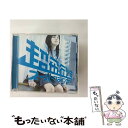 【中古】 水彩リトルスペクトル/CDシングル(12cm)/COCA-16004 / 超飛行少年 / Columbia Music Entertainment,i...