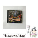 【中古】 プロレス戦国伝 / ケイエスエス【メール便送料無料】【あす楽対応】