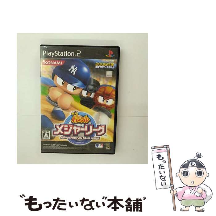 【中古】 実況パワフルメジャーリーグ/PS2/VW308J1/A 全年齢対象 / コナミデジタルエンタテインメント【メール便送料無料】【あす楽対応】