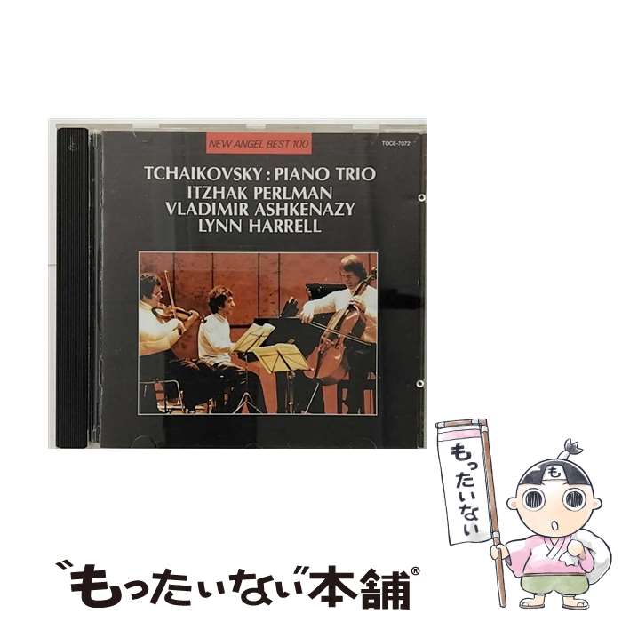 【中古】 偉大な芸術家の想い出のために＊ピアノ三重奏曲イ短調/CD/TOCE-7072 / アシュケナージ(ウラジミール) / EMIミュージック・ジャパン [CD]【メール便送料無料】【あす楽対応】