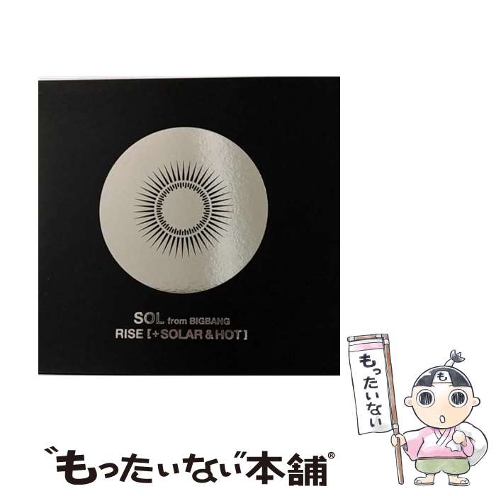 【中古】 RISE［＋　SOLAR　＆　HOT］（DVD付）/CD/AVCY-58197 / SOL(from BIGBANG) / YGEX [CD]【メール便送料無料】【あす楽対応】