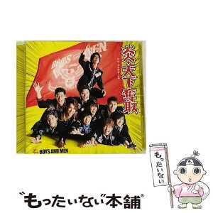 【中古】 炎・天下奪取/CDシングル（12cm）/UICV-5075 / BOYS AND MEN / ユニバーサル ミュージック [CD]【メール便送料無料】【あす楽対応】