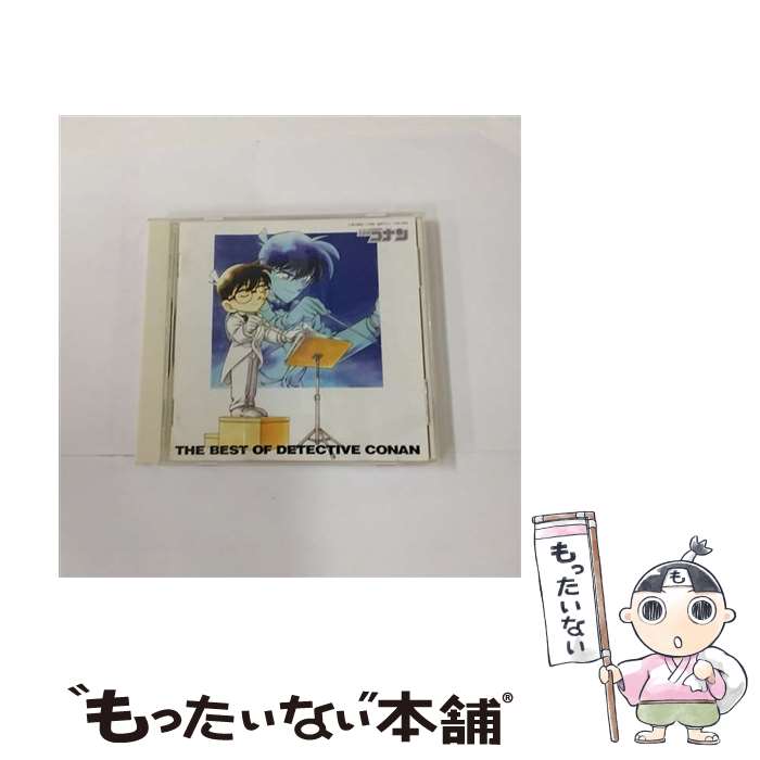 【中古】 THE　BEST　OF　DETECTIVE　CONAN～名探偵コナンテーマ曲集～/CD/ZACL-1055 / TVサントラ, 小松未歩, 坂井泉水, 池田大介, B’z, 稲葉浩志, 松本孝 / [CD]【メール便送料無料】【あす楽対応】