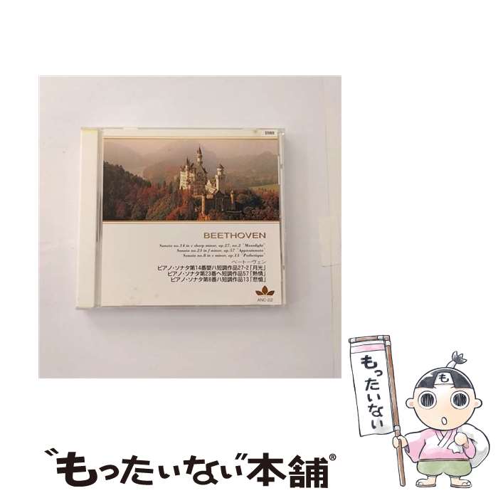 【中古】 ベートーヴェン：月光・悲愴・熱情 フリードリヒ・グルダ / グルダ / インディペンデントレーベル [CD]【メール便送料無料】【あす楽対応】