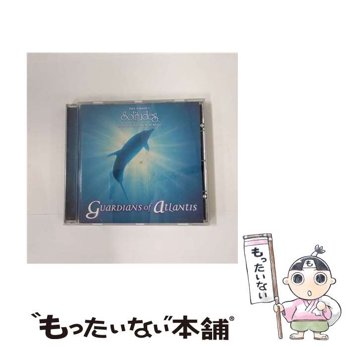 【中古】 GUARDIANS OF ATLANTIS ダン ギブソン,ヘニー ベッカー / Dan Gibson ダン ギブソン / Solitudes ソリチューズ CD 【メール便送料無料】【最短翌日配達対応】