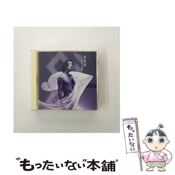 【中古】 理想論/CD/TOCT-9497 / 及川光博, 花椿蘭丸 / EMIミュージック・ジャパン [CD]【メール便送料無料】【あす楽対応】