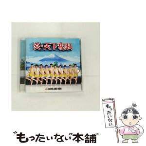 【中古】 炎・天下奪取（初回限定盤B）/CDシングル（12cm）/UICV-9290 / BOYS AND MEN / ユニバーサル ミュージック [CD]【メール便送料無料】【あす楽対応】