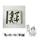 【中古】 夢見る乙女番長/CD/MJCD-20039 / 乙女番長, 諏訪部順一, 鈴木達央 / マーベラスAQL CD 【メール便送料無料】【あす楽対応】