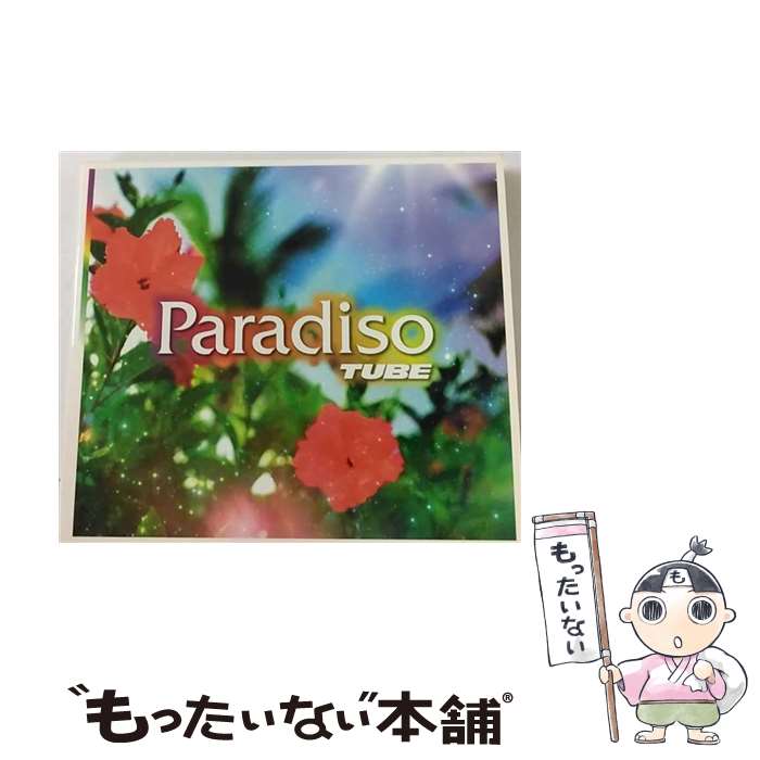 【中古】 Paradiso/CD/AICL-1937 / TUBE / SMA(SME)(M) [CD]【メール便送料無料】【あす楽対応】