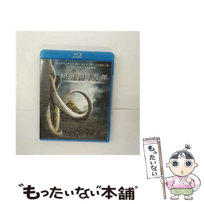 【中古】 紀元前1万年/Blu-ray　Disc/WBA-Y13967 / ワーナー・ホーム・ビデオ [Blu-ray]【メール便送料無料】【あす楽対応】