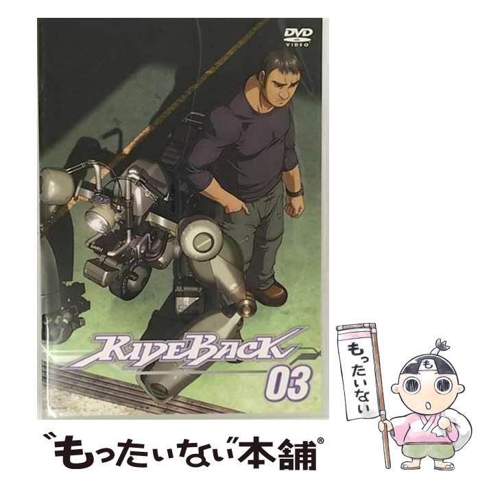 【中古】 RIDEBACK 03 カサハラテツロー 原作 ,水樹奈々 尾形琳 ,豊口めぐみ 上村しょう子 ,うえだゆうじ 菱田春樹 ,田崎聡 キャラクターデザ / [DVD]【メール便送料無料】【最短翌日配達対応】