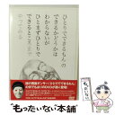 【中古】 ひとりでできるもんのできるかどうかはわからないがひとまずひとりでできるところまでやってみる/DVD/NPDX-6014 / ネオプレックス DVD 【メール便送料無料】【あす楽対応】