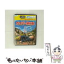 【中古】 ガリバー旅行記／（本編DVD＋本編お試しブルーレイ） / DVD 【メール便送料無料】【あす楽対応】