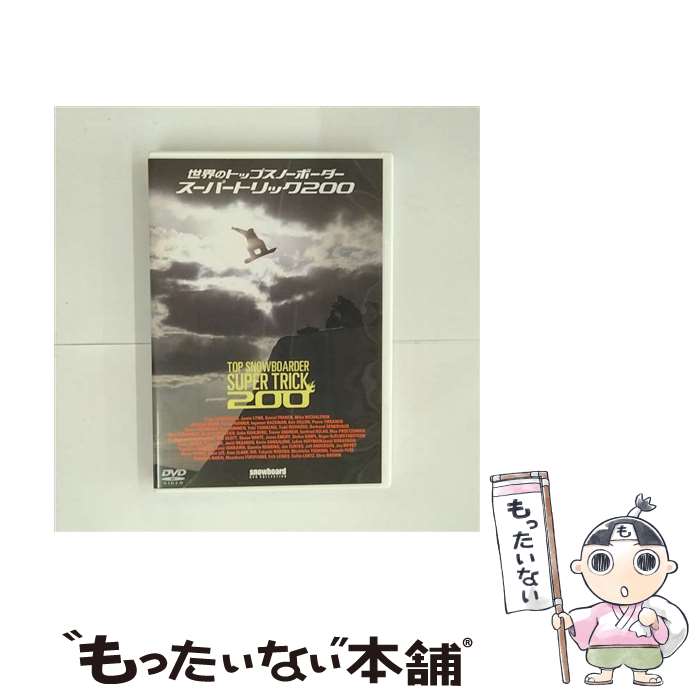 楽天もったいない本舗　楽天市場店【中古】 世界のトップスノーボーダースーパートリック スポーツ / ビデオメーカー [DVD]【メール便送料無料】【あす楽対応】