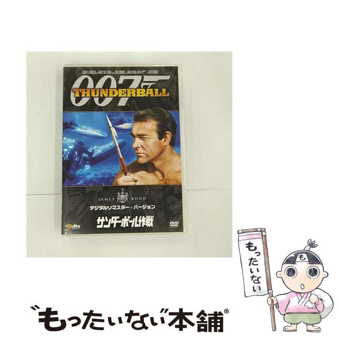 EANコード：4988142569028■こちらの商品もオススメです ● GRANBLUE　FANTASY　The　Animation　4（完全生産限定版）/DVD/ANZBー11847 / アニプレックス [DVD] ● VitaminX　いくぜっ！ときめき★フルバーストイベントDVD/DVD/D3PD-0003 / ディースリー・パブリッシャー [DVD] ● ラブライブ！　2nd　Season　6【特装限定版】/Bluーray　Disc/BCXAー0844 / バンダイビジュアル [Blu-ray] ● GRANBLUE　FANTASY　The　Animation　6（完全生産限定版）/DVD/ANZBー11851 / アニプレックス [DVD] ● ネギま！？　I　SP/DVD/KIBA-91371 / キングレコード [DVD] ● D．Grayーman　01/DVD/ANSBー2441 / アニプレックス [DVD] ● DARKER　THAN　BLACKー黒の契約者ー　2/DVD/ANSBー2792 / アニプレックス [DVD] ● OVERCOMING　-ツール・ド・フランス　激闘の真実-/DVD/PCBG-51013 / ポニーキャニオン [DVD] ● アイルランド・ライジング 洋画 FBX-25 / ARC [DVD] ● ウィッチブレイド　Vol．1/DVD/GDDS-1121 / Happinet [DVD] ● 銀魂　01〈完全生産限定版〉/DVD/ANZBー2230 / アニプレックス [DVD] ● 物体O / 小松 左京 / 新潮社 [文庫] ● テニスの王子様　Original　Video　Animation　全国大会篇　Vol．3/DVD/BCBAー2463 / バンダイビジュアル [DVD] ● ワーナーエンターテイメントジャパン マッドマックス 怒りのデス ロード / (unknown) [DVD] ● ボンバーマンゲームブック 1 / 斉藤 楠卜, 藤井 昌浩 / 双葉社 [単行本] ■通常24時間以内に出荷可能です。※繁忙期やセール等、ご注文数が多い日につきましては　発送まで48時間かかる場合があります。あらかじめご了承ください。■メール便は、1点から送料無料です。※宅配便の場合、2,500円以上送料無料です。※最短翌日配達ご希望の方は、宅配便をご選択下さい。※「代引き」ご希望の方は宅配便をご選択下さい。※配送番号付きのゆうパケットをご希望の場合は、追跡可能メール便（送料210円）をご選択ください。■ただいま、オリジナルカレンダーをプレゼントしております。■「非常に良い」コンディションの商品につきましては、新品ケースに交換済みです。■お急ぎの方は「もったいない本舗　お急ぎ便店」をご利用ください。最短翌日配送、手数料298円から■まとめ買いの方は「もったいない本舗　おまとめ店」がお買い得です。■中古品ではございますが、良好なコンディションです。決済は、クレジットカード、代引き等、各種決済方法がご利用可能です。■万が一品質に不備が有った場合は、返金対応。■クリーニング済み。■商品状態の表記につきまして・非常に良い：　　非常に良い状態です。再生には問題がありません。・良い：　　使用されてはいますが、再生に問題はありません。・可：　　再生には問題ありませんが、ケース、ジャケット、　　歌詞カードなどに痛みがあります。● リピーター様、ぜひ応援下さい（ショップ・オブ・ザ・イヤー）出演：クロディーヌ・オージェ、ショーン・コネリー、アドルフォ・チェリ監督：テレンス・ヤング製作年：1965年製作国名：イギリス画面サイズ：シネマスコープカラー：カラー枚数：1枚組み限定盤：限定盤映像特典：テレンス・ヤング監督と製作スタッフ、キャストによる音声解説／ピーター・ハント（編集）とジョン・ホプキンス（脚本）による音声解説型番：MGBE-29251発売年月日：2007年08月25日