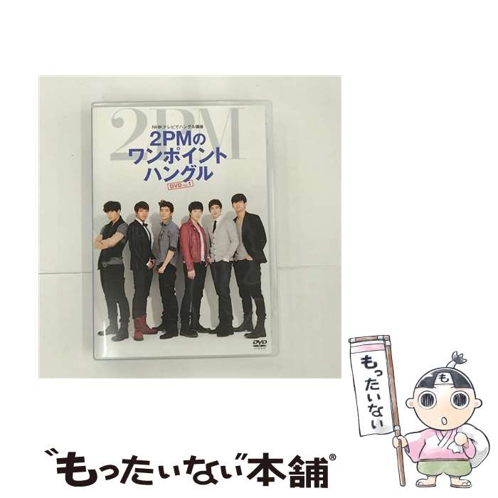 ����š� NHK�ƥ�Ӥǥϥ󥰥�ֺ� 2PM�Υ��ݥ���ȥϥ󥰥� / 2PM �б� / (��)���ꥪ�饸��ѥ� [DVD]�ڥ᡼��������̵���ۡں�û������ã��...