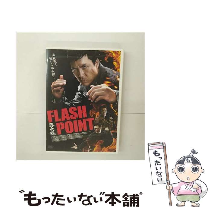 【中古】 導火線　FLASH　POINT/DVD/ACCX-2019 / アクセスエー [DVD]【メール便送料無料】【あす楽対応】