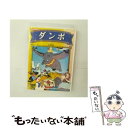 【中古】 ダンボ / アニメ / 株式会社コスミック出版 [DVD]【メール便送料無料】【あす楽対応】