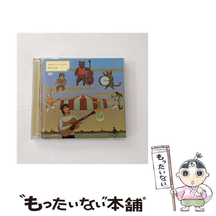 【中古】 永遠はオルゴールの中に/D