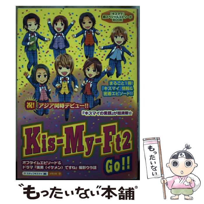 ����š� Kis��My��Ft2 Go���� / �����åե����ޥ� / ���۽��� [ñ����]�ڥ᡼��������̵���ۡں�û������ã�б���