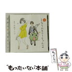 【中古】 ドラマCD　となりの801ちゃん　2/CD/MMCC-4172 / イメージ・アルバム, 植田佳奈, 小野大輔, 笹沼晃, 子安武人, 山本麻里安, 谷山紀章, 下野 / [CD]【メール便送料無料】【あす楽対応】