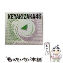 EANコード：4547366450231■こちらの商品もオススメです ● 二人セゾン（TYPE-A）/CDシングル（12cm）/SRCL-9267 / 欅坂46 / SMR [CD] ● ガラスを割れ！（TYPE-C）/CDシングル（12cm）/SRCL-9740 / 欅坂46 / SMR [CD] ● シュートサイン（Type　E）/CDシングル（12cm）/KIZM-481 / AKB48 / キングレコード [CD] ● アンビバレント（TYPE-D）/CDシングル（12cm）/SRCL-9928 / 欅坂46 / SMR [CD] ● 二人セゾン（TYPE-B）/CDシングル（12cm）/SRCL-9269 / 欅坂46 / SMR [CD] ● 不協和音（TYPE-D）/CDシングル（12cm）/SRCL-9400 / 欅坂46 / SMR [CD] ● サイレントマジョリティー（TYPE-C）/CDシングル（12cm）/SRCL-9039 / 欅坂46 / ソニー・ミュージックレーベルズ [CD] ● 喰わせモン！ 1 / 寺沢 大介 / 講談社 [コミック] ■通常24時間以内に出荷可能です。※繁忙期やセール等、ご注文数が多い日につきましては　発送まで48時間かかる場合があります。あらかじめご了承ください。■メール便は、1点から送料無料です。※宅配便の場合、2,500円以上送料無料です。※あす楽ご希望の方は、宅配便をご選択下さい。※「代引き」ご希望の方は宅配便をご選択下さい。※配送番号付きのゆうパケットをご希望の場合は、追跡可能メール便（送料210円）をご選択ください。■ただいま、オリジナルカレンダーをプレゼントしております。■「非常に良い」コンディションの商品につきましては、新品ケースに交換済みです。■お急ぎの方は「もったいない本舗　お急ぎ便店」をご利用ください。最短翌日配送、手数料298円から■まとめ買いの方は「もったいない本舗　おまとめ店」がお買い得です。■中古品ではございますが、良好なコンディションです。決済は、クレジットカード、代引き等、各種決済方法がご利用可能です。■万が一品質に不備が有った場合は、返金対応。■クリーニング済み。■商品状態の表記につきまして・非常に良い：　　非常に良い状態です。再生には問題がありません。・良い：　　使用されてはいますが、再生に問題はありません。・可：　　再生には問題ありませんが、ケース、ジャケット、　　歌詞カードなどに痛みがあります。アーティスト：欅坂46枚数：3枚組み限定盤：通常曲数：31曲曲名：DISK1 1.Overture2.サイレントマジョリティー3.世界には愛しかない4.二人セゾン5.不協和音6.風に吹かれても7.ガラスを割れ！8.アンビバレント9.黒い羊10.誰がその鐘を鳴らすのか？11.W-KEYAKIZAKAの詩12.月曜日の朝、スカートを切られた13.危なっかしい計画14.避雷針15.もう森へ帰ろうか？16.Student Dance17.Nobody DISK2 1.渋谷川2.青空が違う3.渋谷からPARCOが消えた日4.僕たちの戦争5.100年待てば6.AM1:277.バレエと少年8.再生する細胞9.バスルームトラベル10.302号室11.ヒールの高さ12.角を曲がる13.カレイドスコープ14.Deadlineその他 ディスク3枚組 全31曲タイアップ情報：サイレントマジョリティー CMソング:ストライプインターナショナル「メチャカリ」CMソング型番：SRCL-11513発売年月日：2020年10月07日