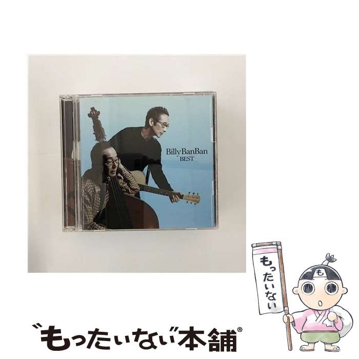 【中古】 40周年記念ベストアルバム　テーマ・ソング　コレクション　～また君に恋してる～/CD/UICZ-4200 / ビリー・バンバン, 菅原進 / ユニバーサ [CD]【メール便送料無料】【あす楽対応】