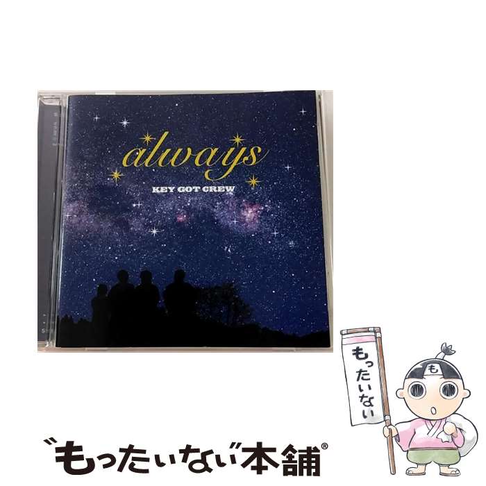 【中古】 always CD / KEY GOT CREW / KEY GOT CREW / フォーライフ ミュージックエンタテイメント [CD]【メール便送料無料】【最短翌日配達対応】